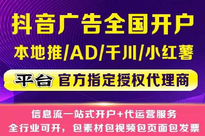 信息流代运营案例：打造爆款广告